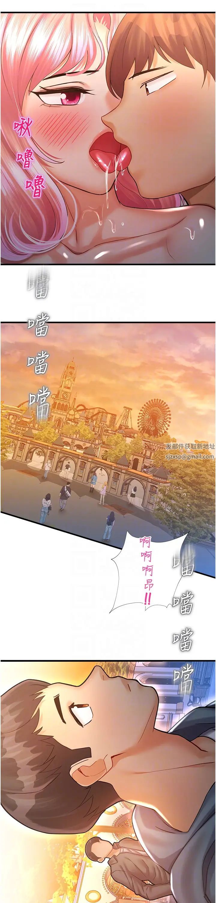 命运湿乐园第23话-少废话，蹲下去吹!