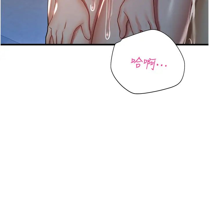 命运湿乐园第23话-少废话，蹲下去吹!