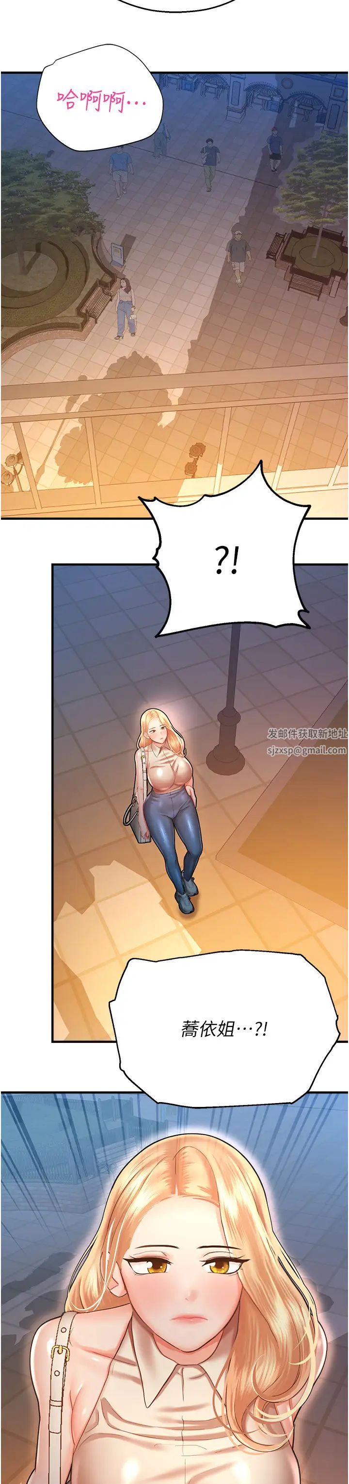 命运湿乐园第23话-少废话,蹲下去吹!