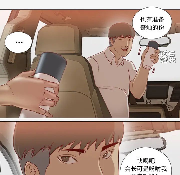 王牌經紀人第39话