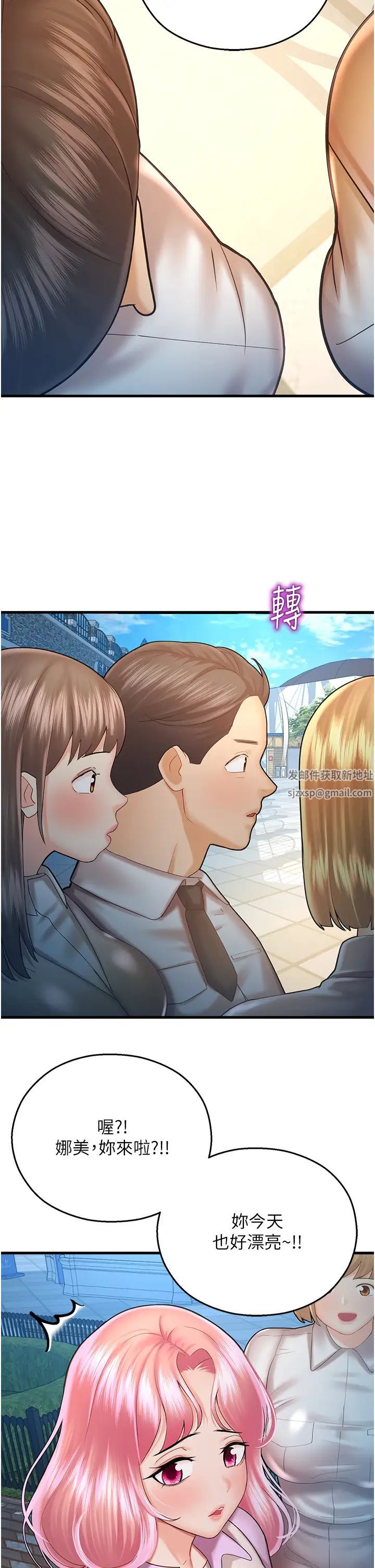 命运湿乐园第23话-少废话，蹲下去吹!