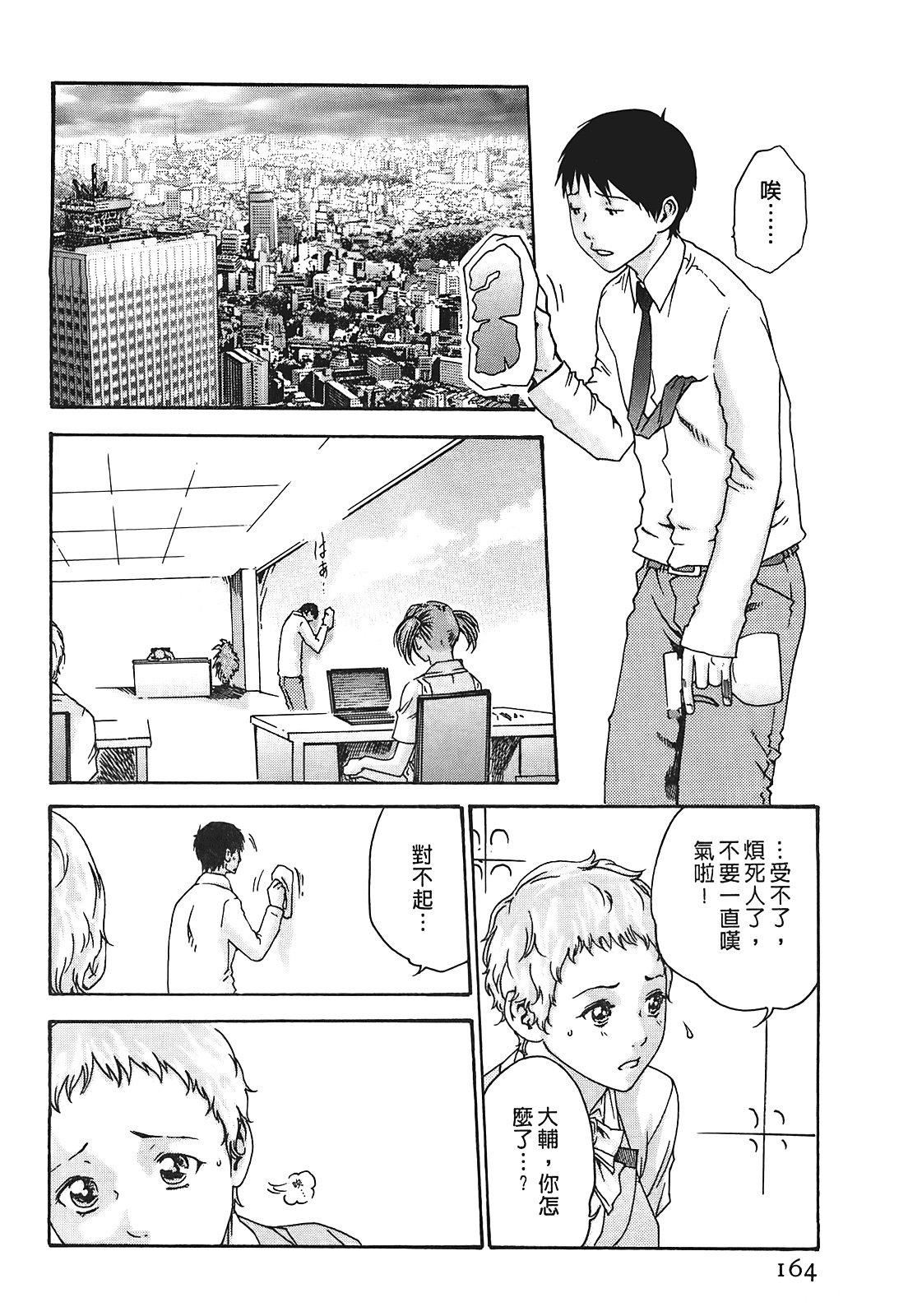 [春辉]秘书课ドロップ[秘书课秘密情事]01[春辉]秘书课ドロップ[秘书课秘密情事]01