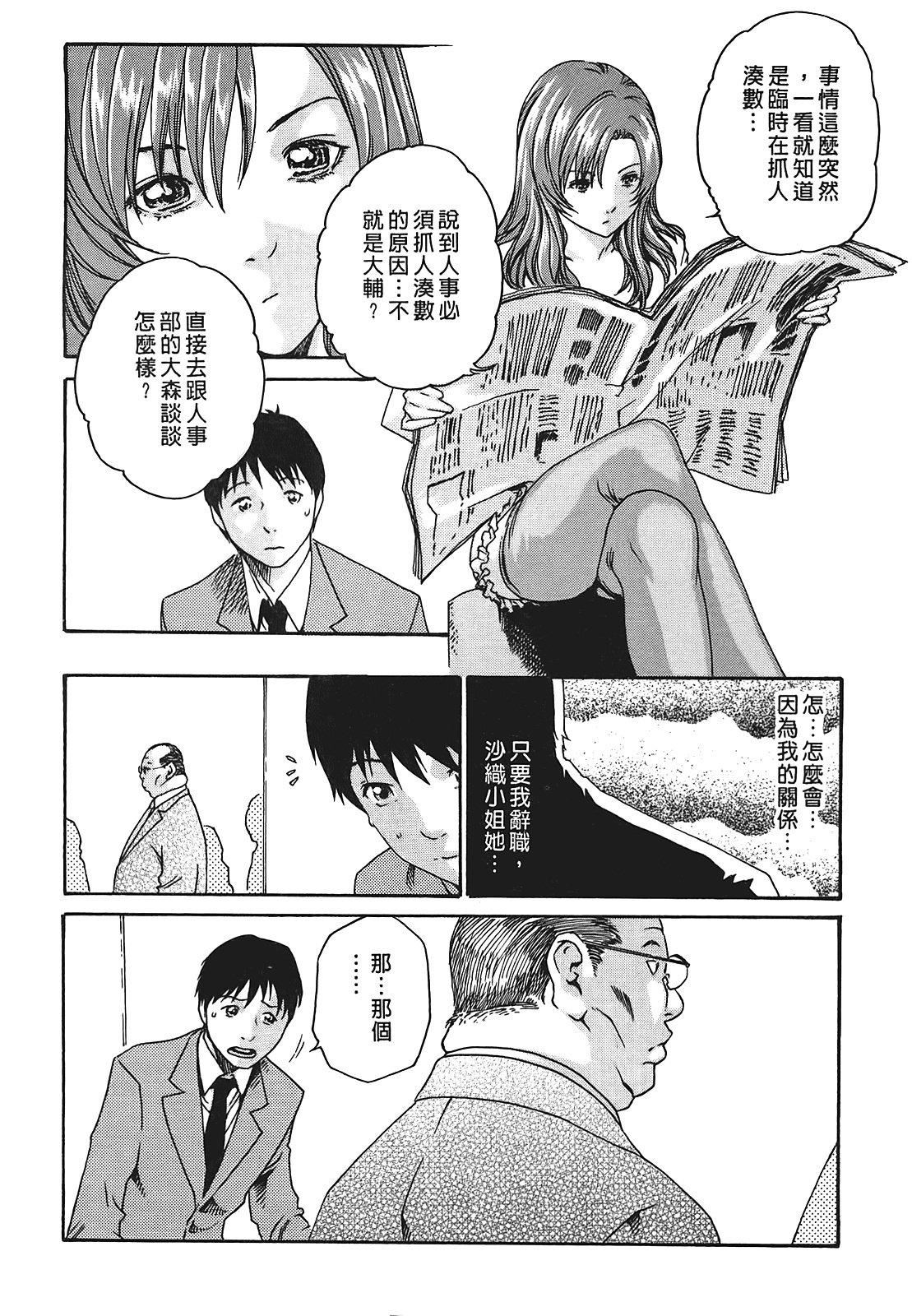 [春辉]秘书课ドロップ[秘书课秘密情事]01[春辉]秘书课ドロップ[秘书课秘密情事]01