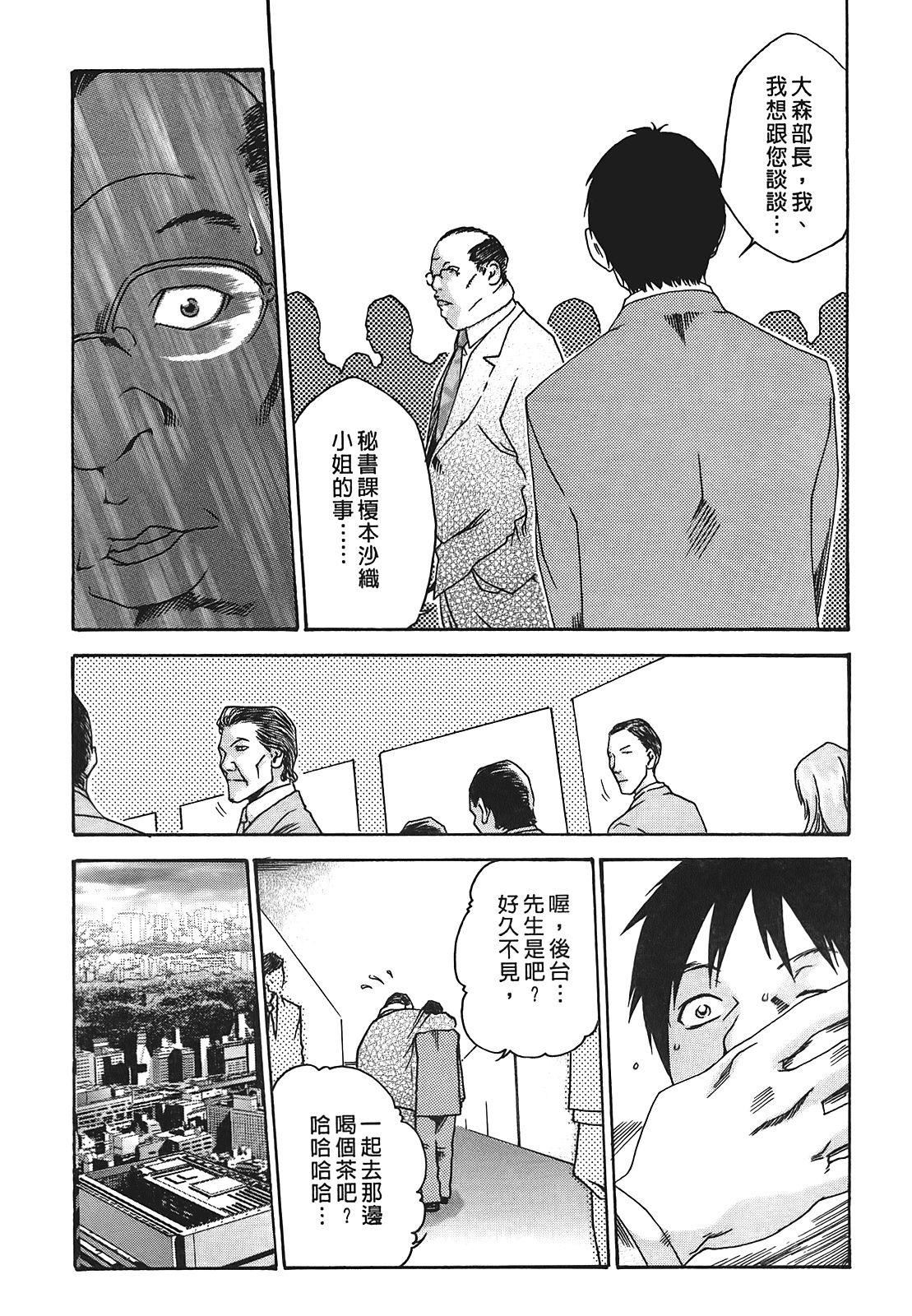 [春辉]秘书课ドロップ[秘书课秘密情事]01[春辉]秘书课ドロップ[秘书课秘密情事]01