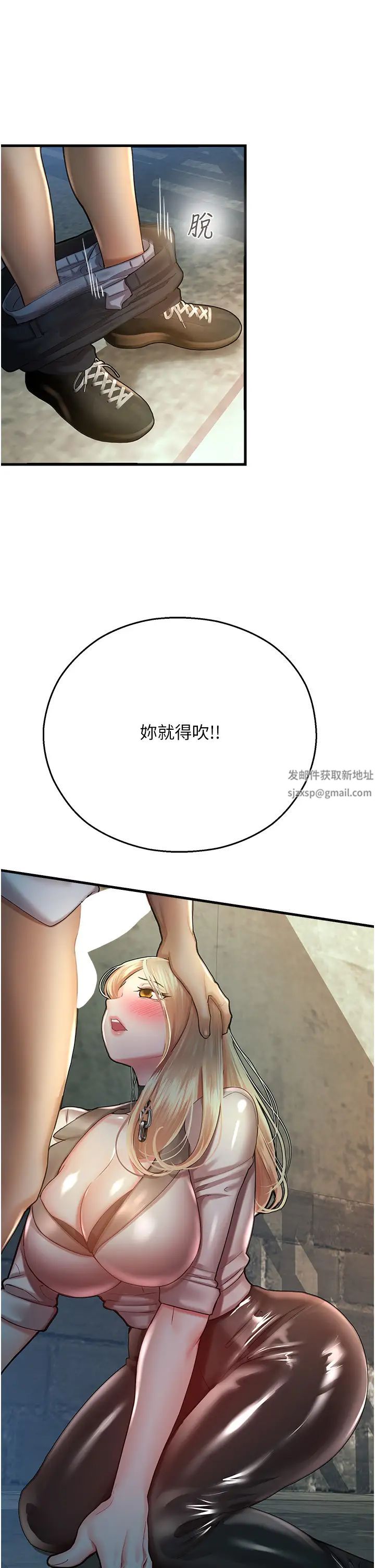 命运湿乐园第23话-少废话，蹲下去吹!