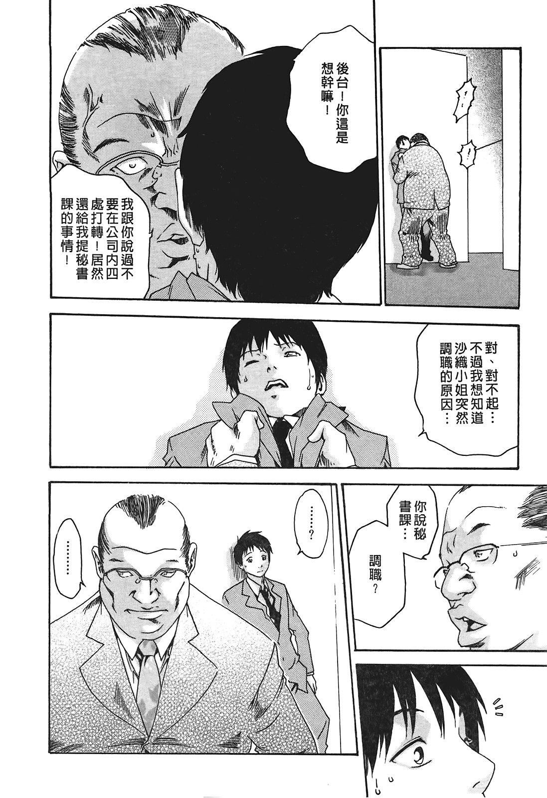 [春辉]秘书课ドロップ[秘书课秘密情事]01[春辉]秘书课ドロップ[秘书课秘密情事]01