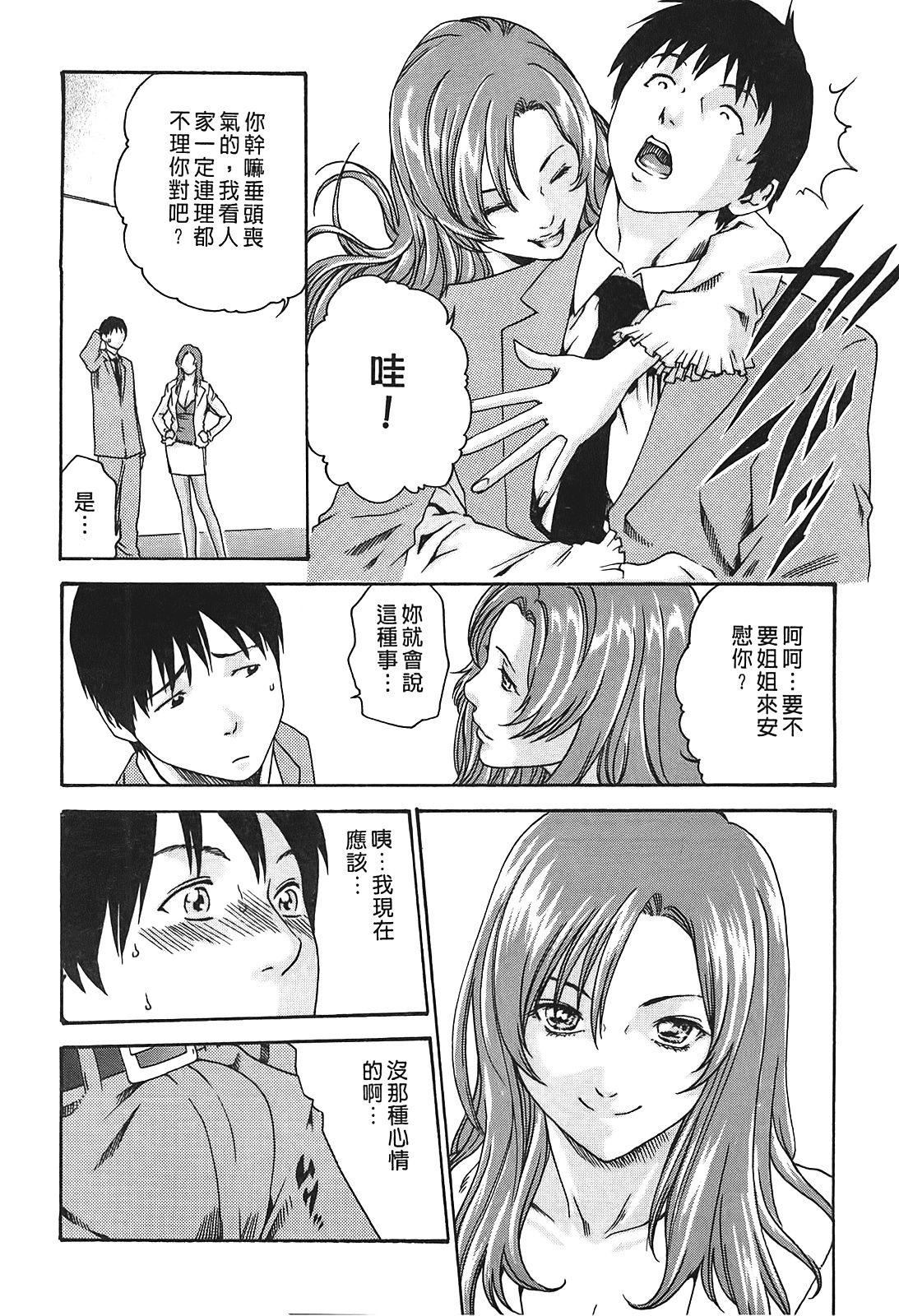 [春辉]秘书课ドロップ[秘书课秘密情事]01[春辉]秘书课ドロップ[秘书课秘密情事]01