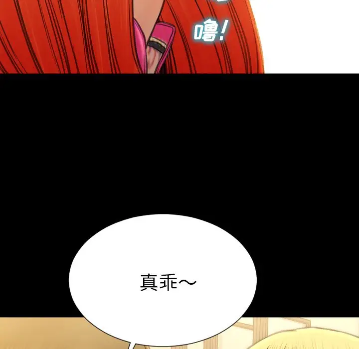 S商店的她第69章