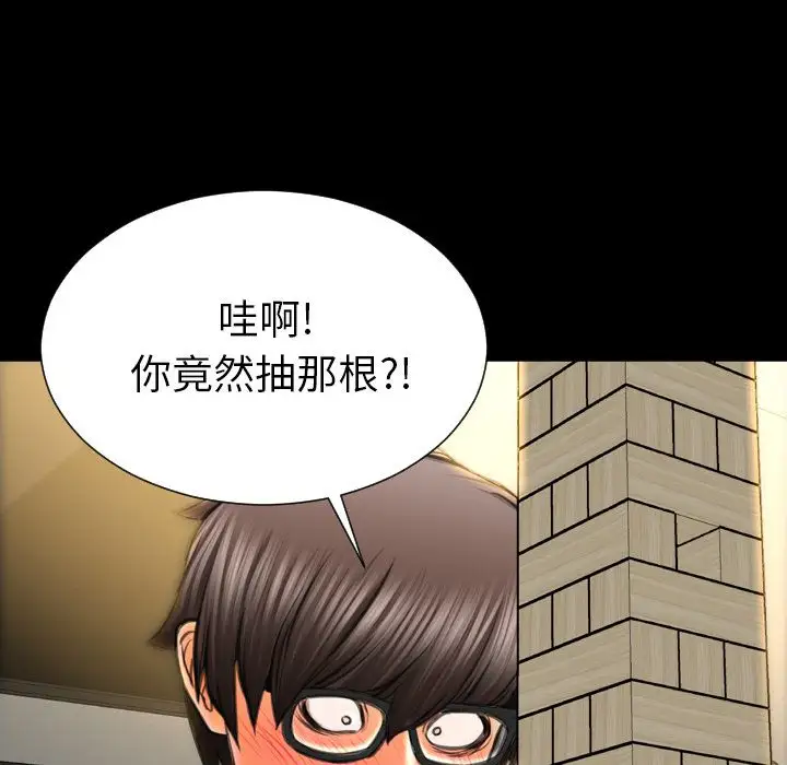 S商店的她第69章