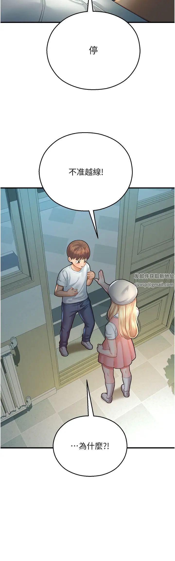 命运湿乐园第24话-用肉棒教训女同事