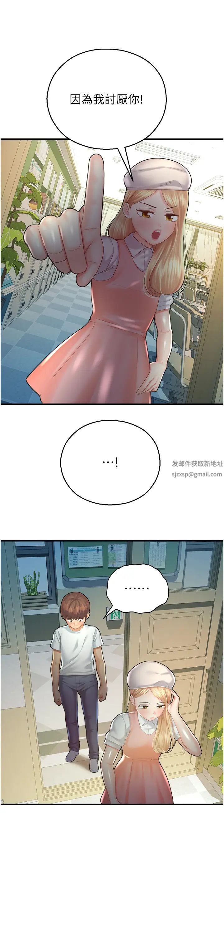 命运湿乐园第24话-用肉棒教训女同事