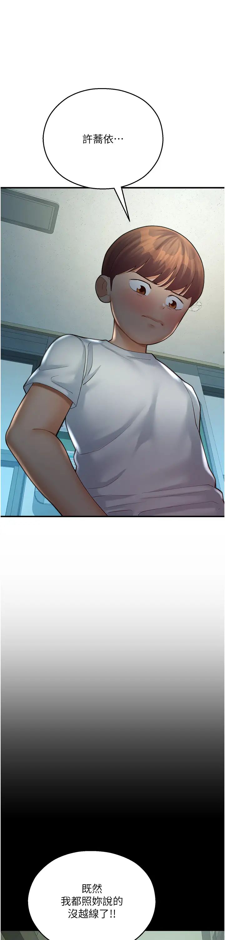 命运湿乐园第24话-用肉棒教训女同事