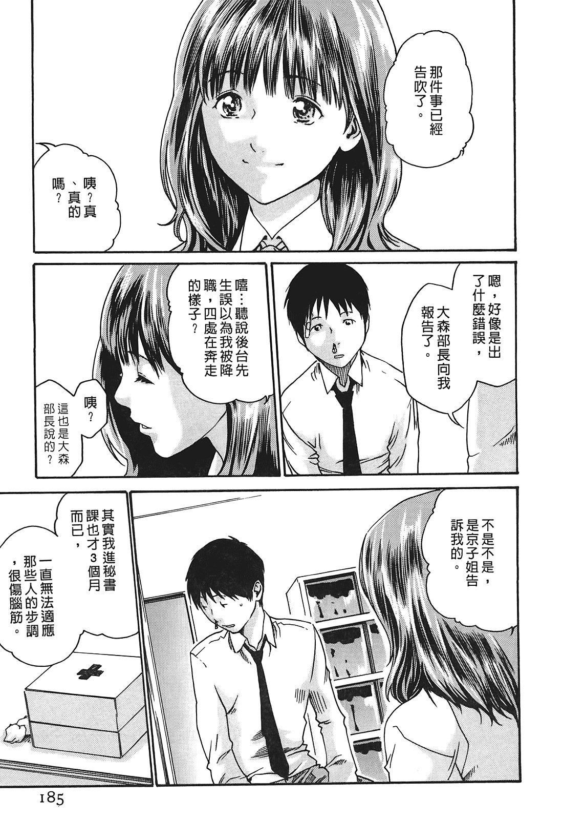 [春辉]秘书课ドロップ[秘书课秘密情事]01[春辉]秘书课ドロップ[秘书课秘密情事]01