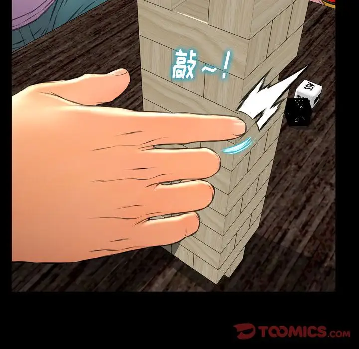 S商店的她第69章