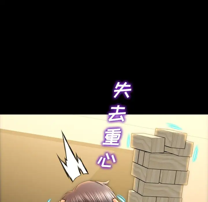 S商店的她第69章