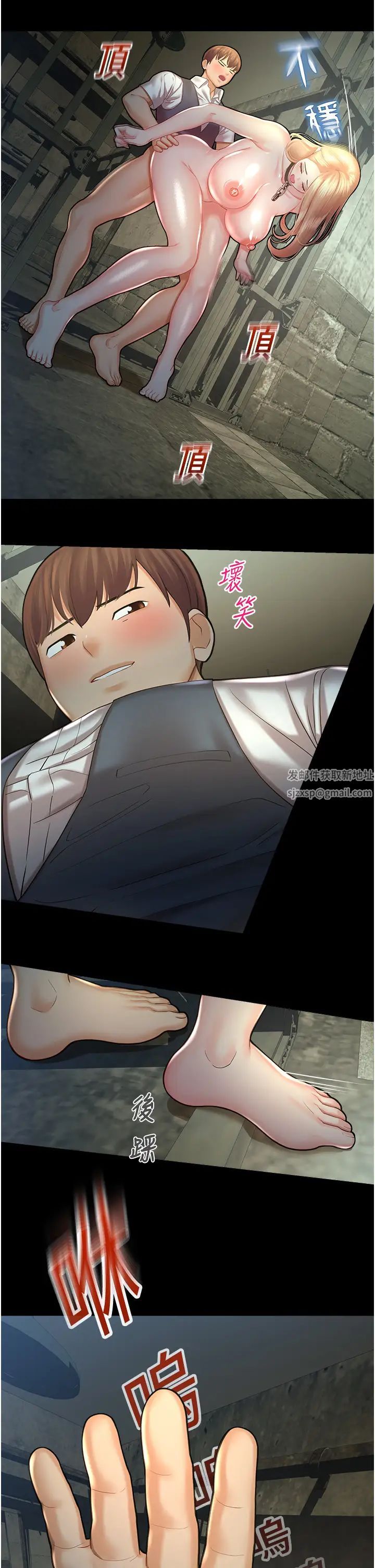 命运湿乐园第24话-用肉棒教训女同事