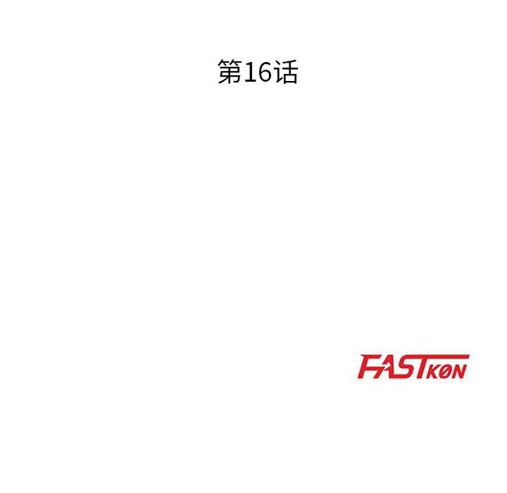 儿子的乐园第16话