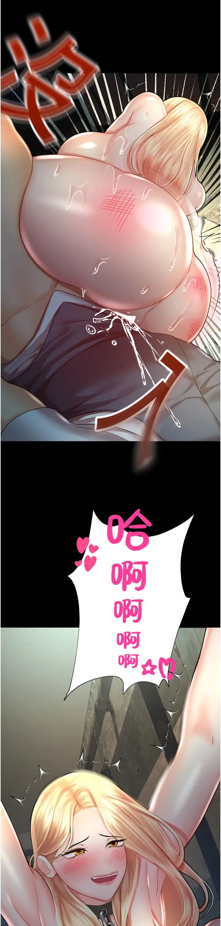 命运湿乐园第24话-用肉棒教训女同事