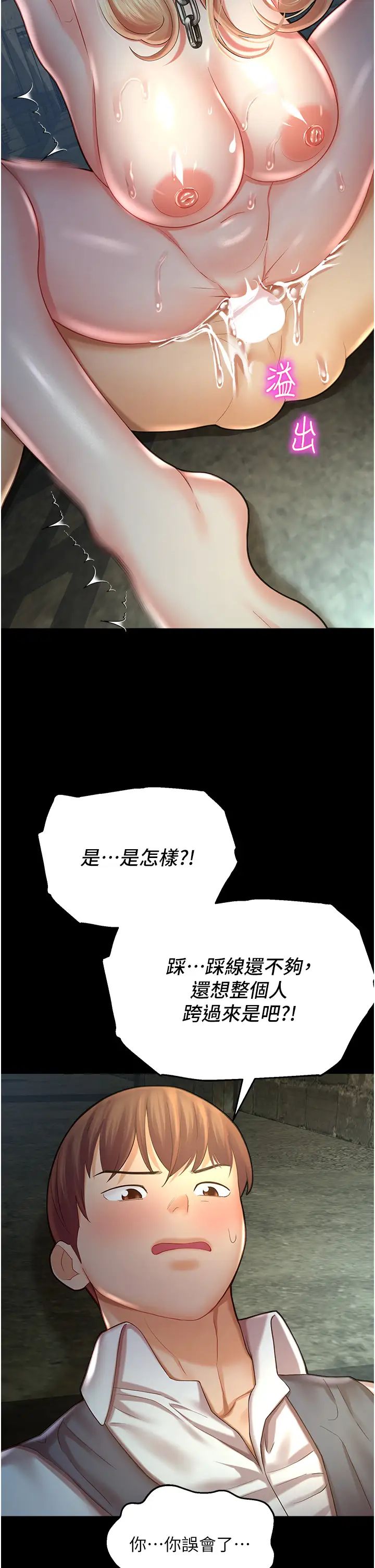 命运湿乐园第24话-用肉棒教训女同事