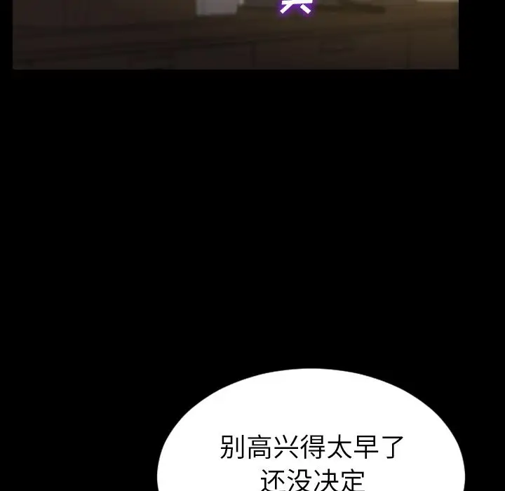 S商店的她第69章