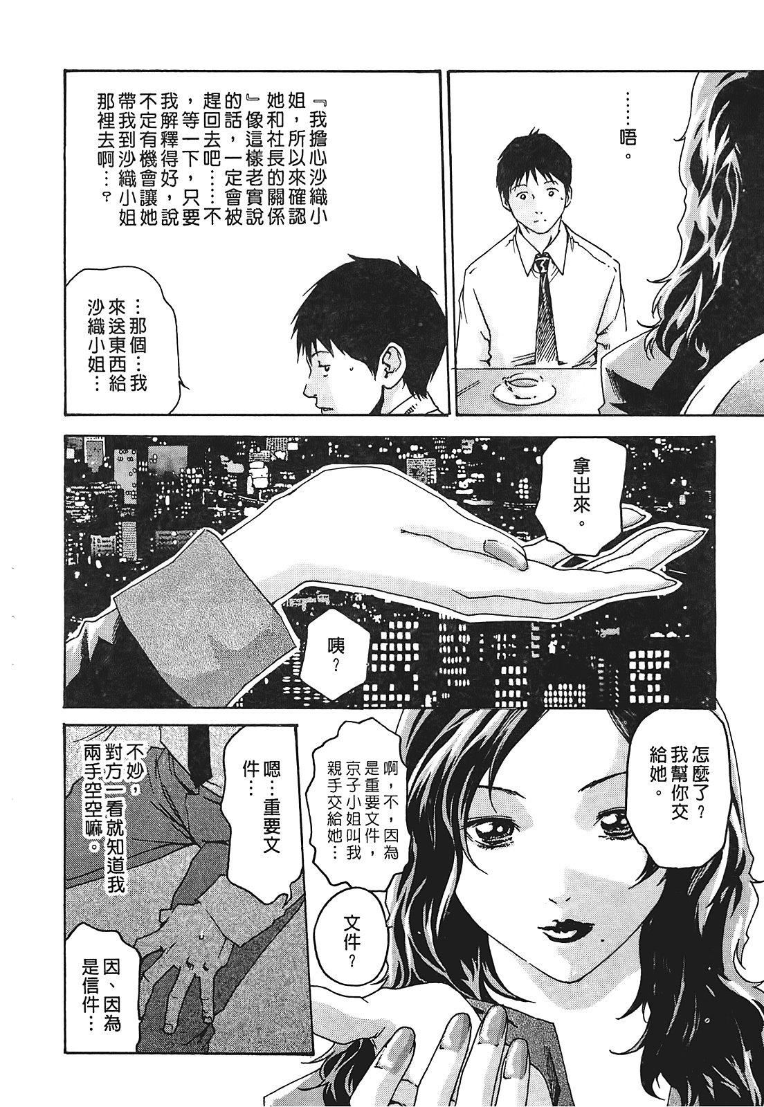 [春辉]秘书课ドロップ[秘书课秘密情事]01[春辉]秘书课ドロップ[秘书课秘密情事]01