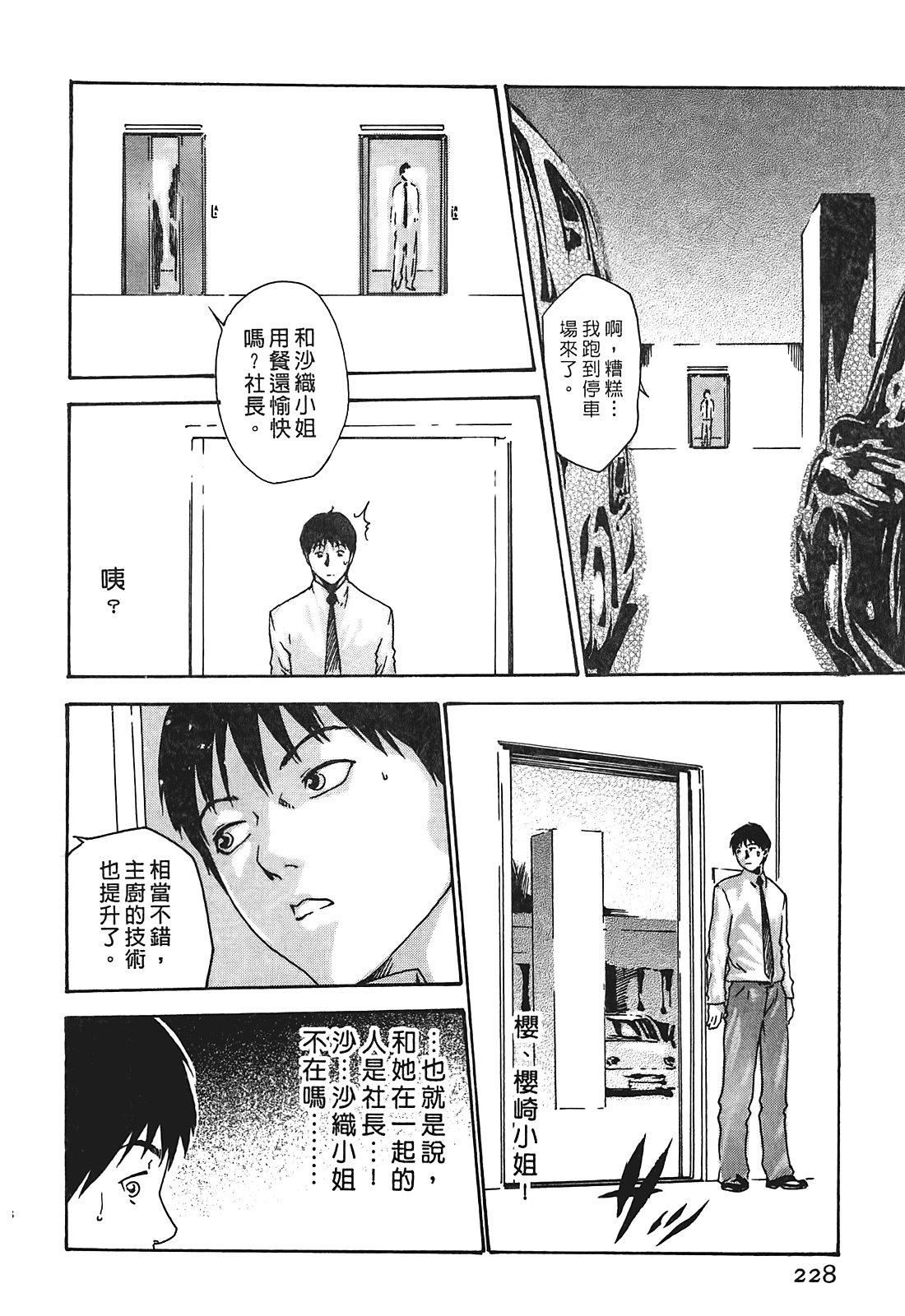 [春輝]秘書課ドロップ[秘書課秘密情事]01[春輝]秘書課ドロップ[秘書課秘密情事]01