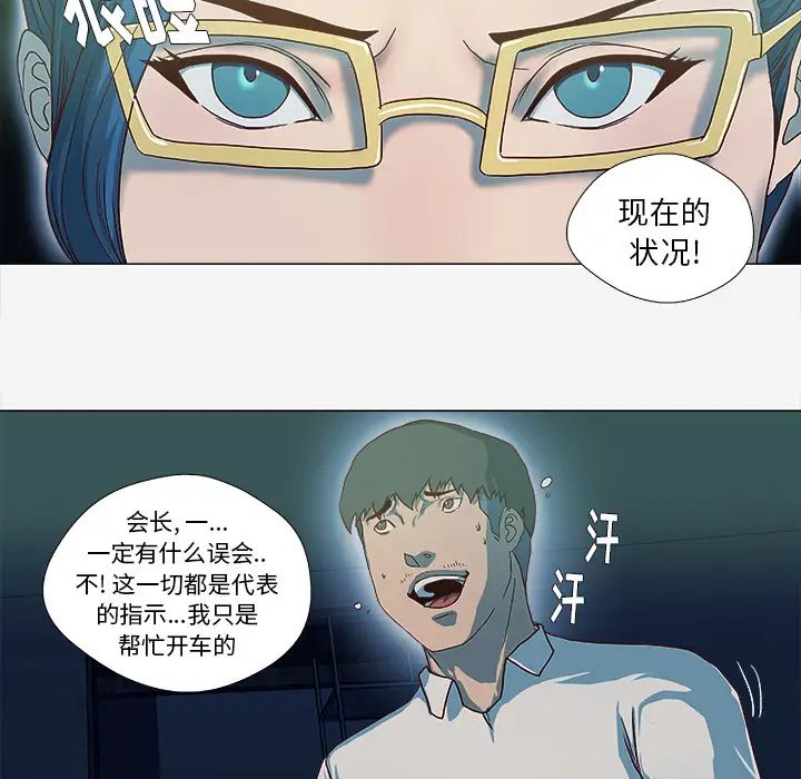 王牌经纪人第41话