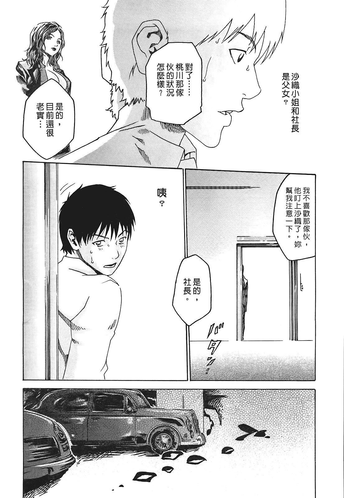 [春辉]秘书课ドロップ[秘书课秘密情事]01[春辉]秘书课ドロップ[秘书课秘密情事]01