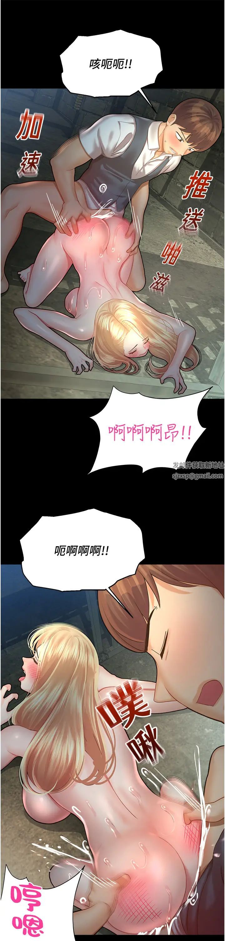 命运湿乐园第25话-在阿嘿颜上射满白色液体