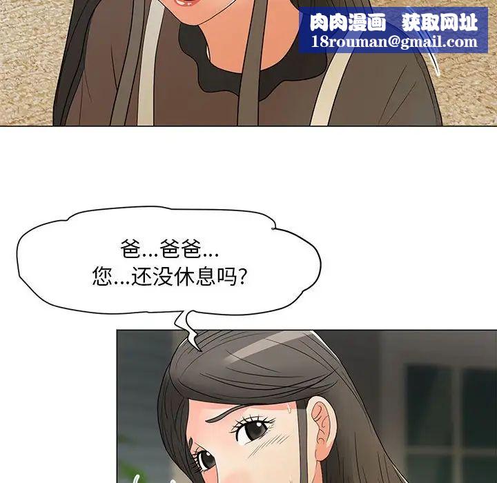 兒子的樂園第16話