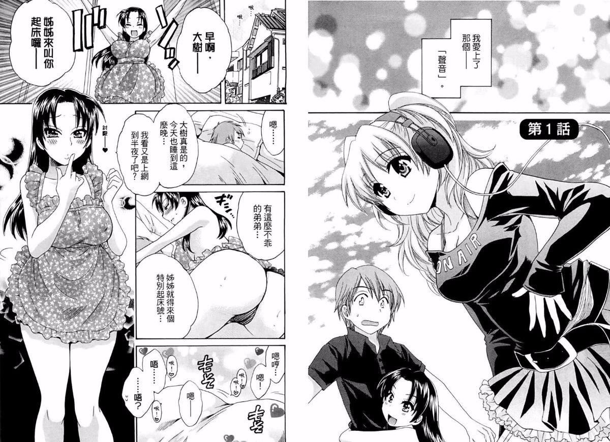 [ポン贵花田]青春onair[ポン贵花田]青春onair