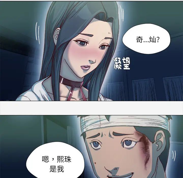 王牌經紀人第41话