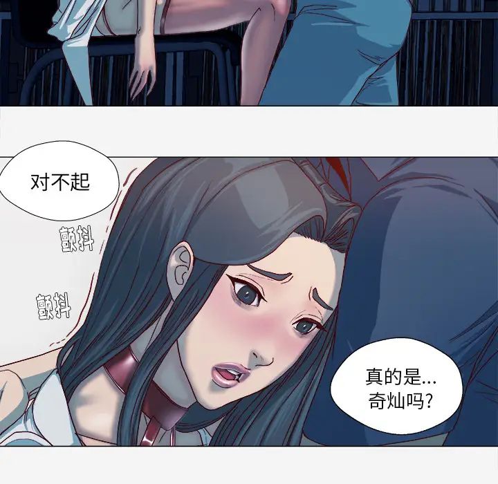 王牌經紀人第41话