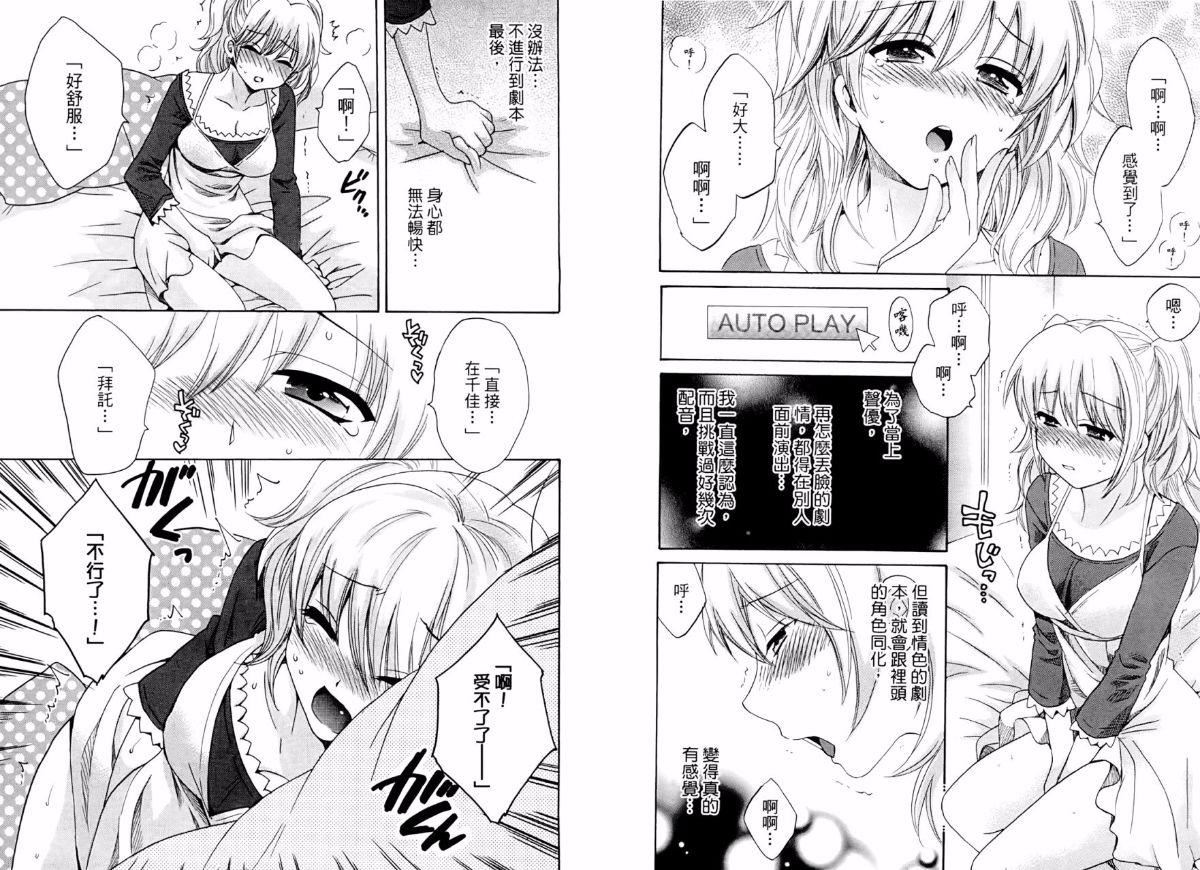 [ポン貴花田]青春onair[ポン貴花田]青春onair