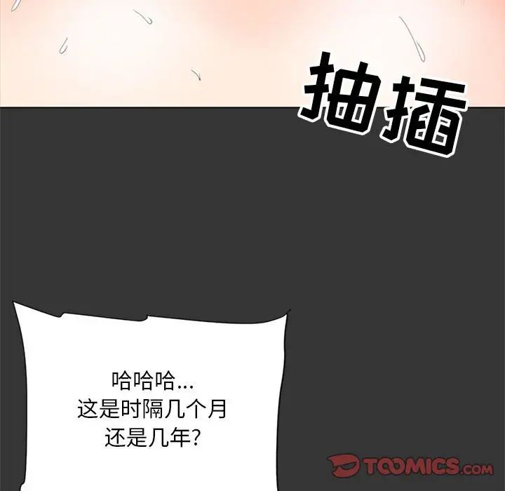 儿子的乐园第16话