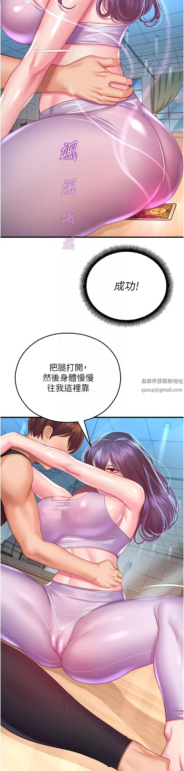 命運濕樂園第26話-讓人慾罷不能的高潮卡