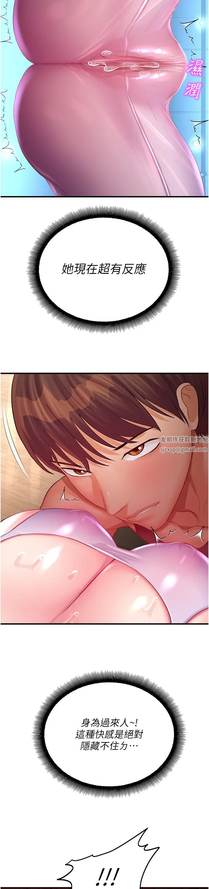 命运湿乐园第26话-让人慾罢不能的高潮卡