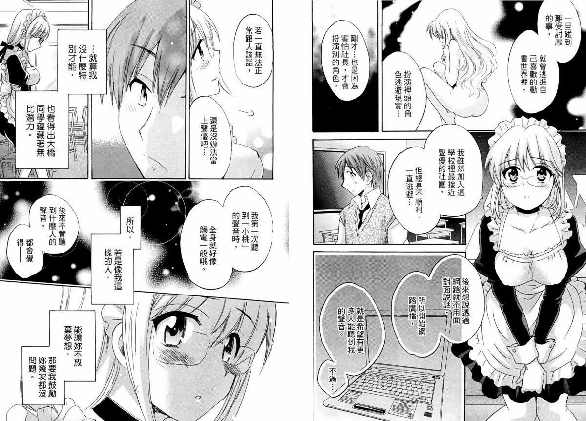 [ポン貴花田]青春onair[ポン貴花田]青春onair