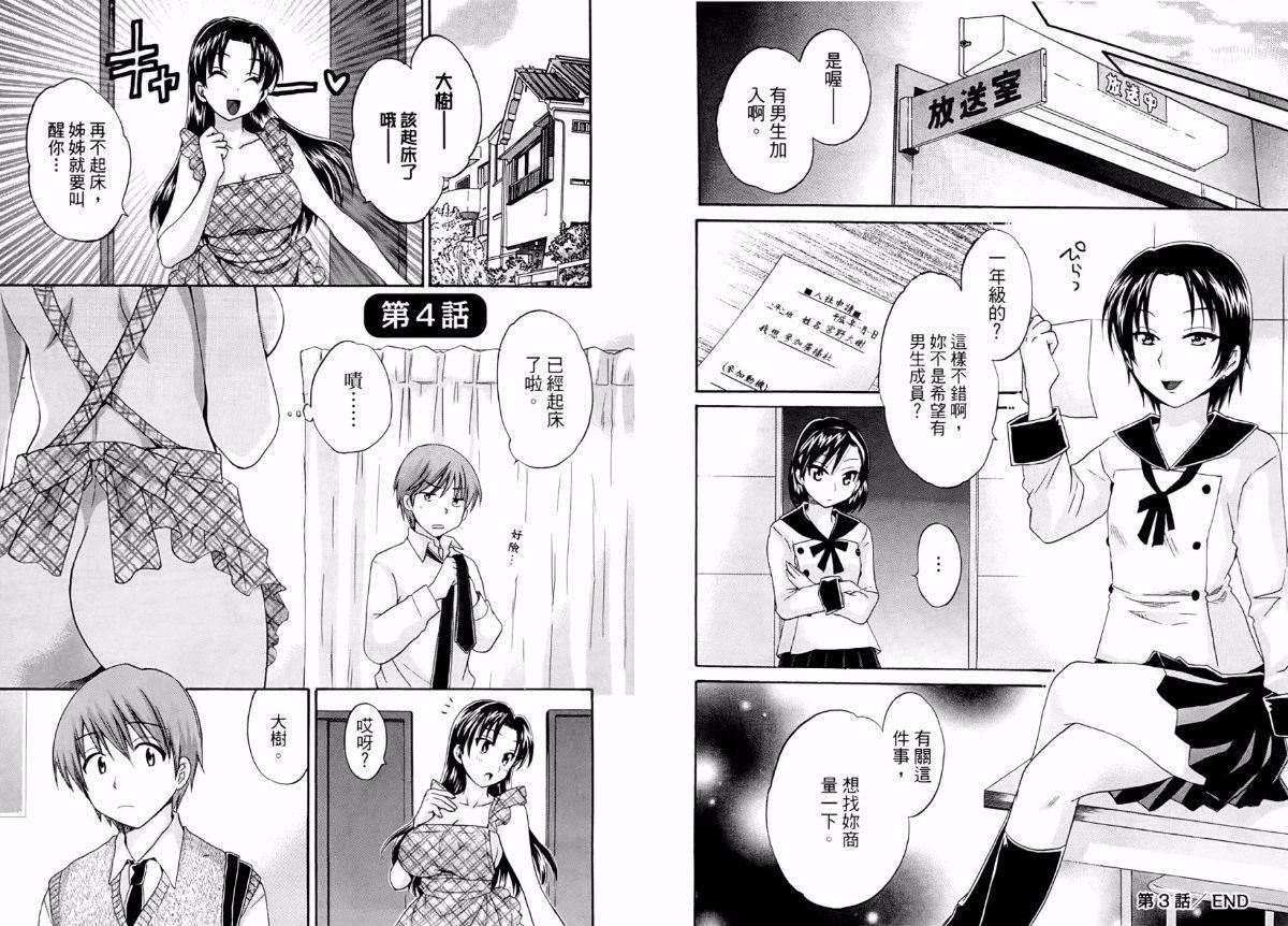 [ポン貴花田]青春onair[ポン貴花田]青春onair