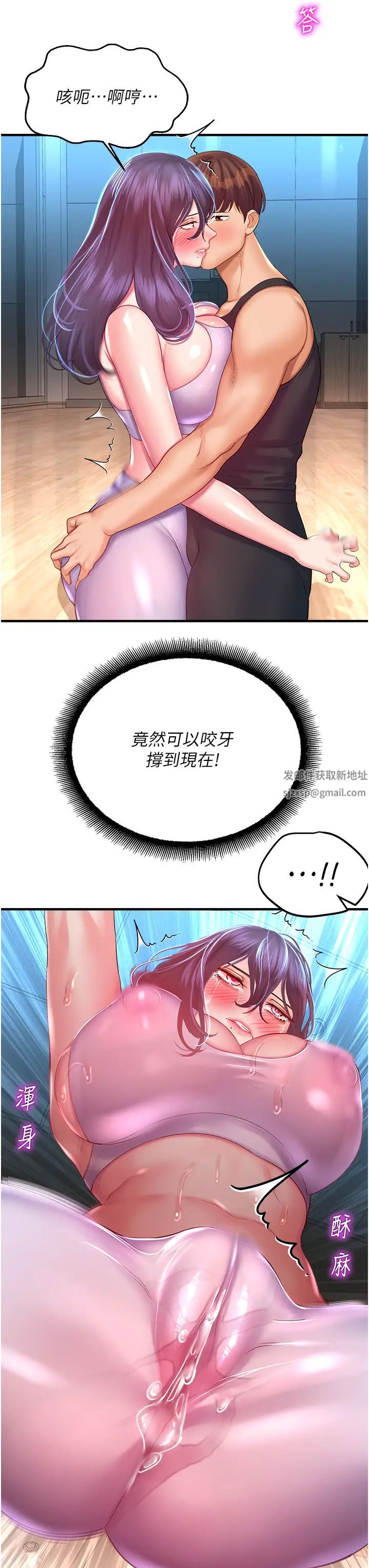 命运湿乐园第26话-让人慾罢不能的高潮卡