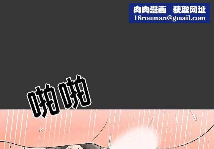 兒子的樂園第17話