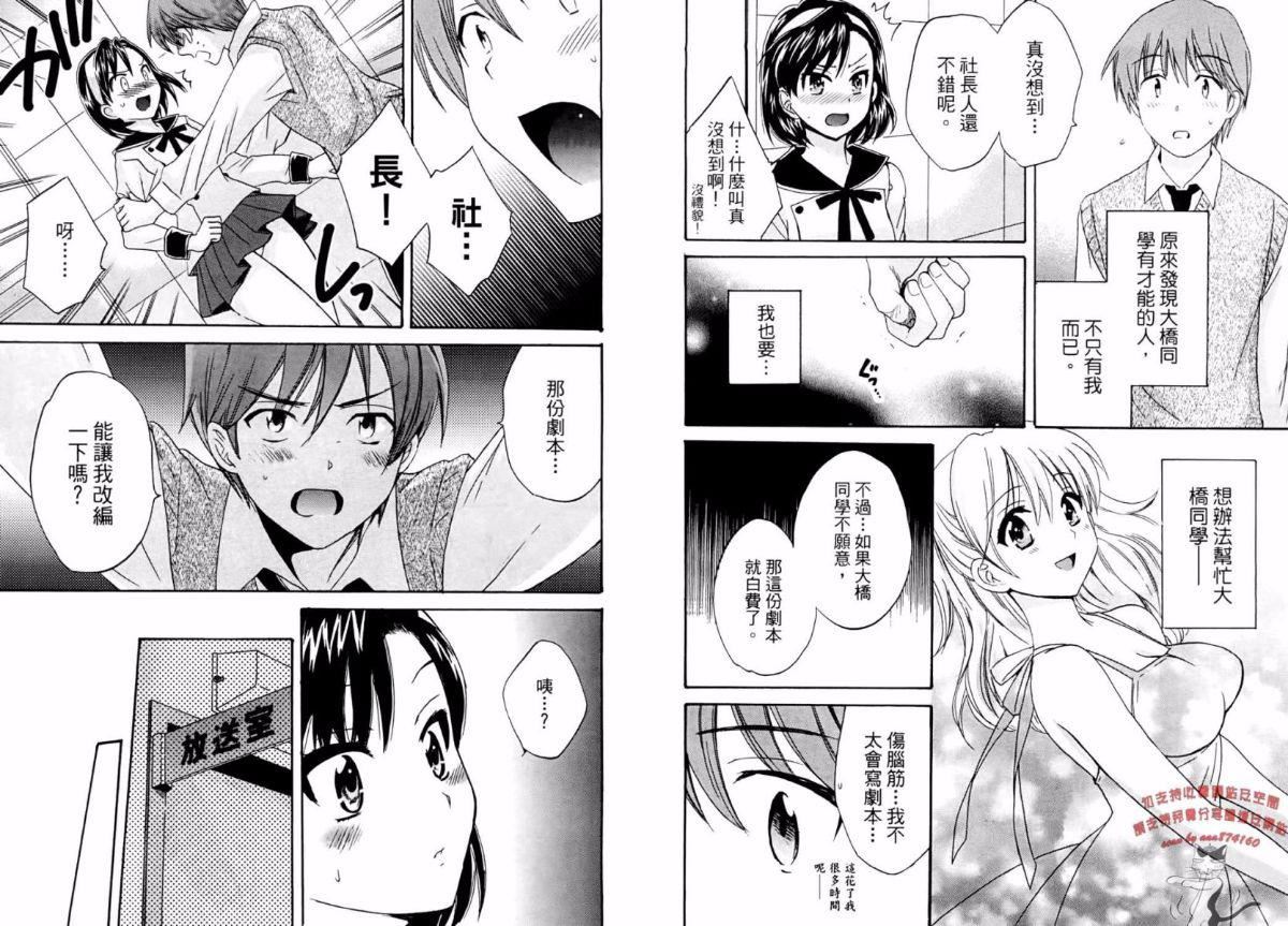 [ポン貴花田]青春onair[ポン貴花田]青春onair