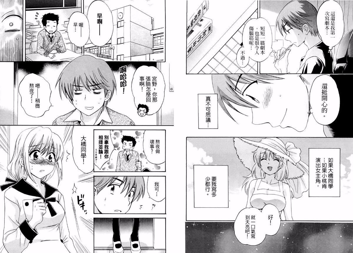 [ポン貴花田]青春onair[ポン貴花田]青春onair