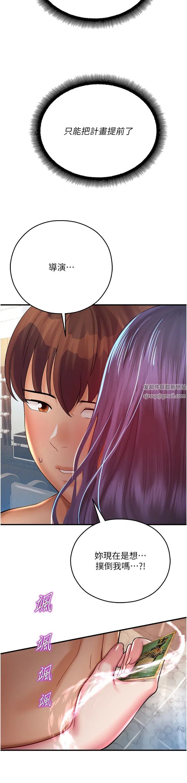 命運濕樂園第26話-讓人慾罷不能的高潮卡