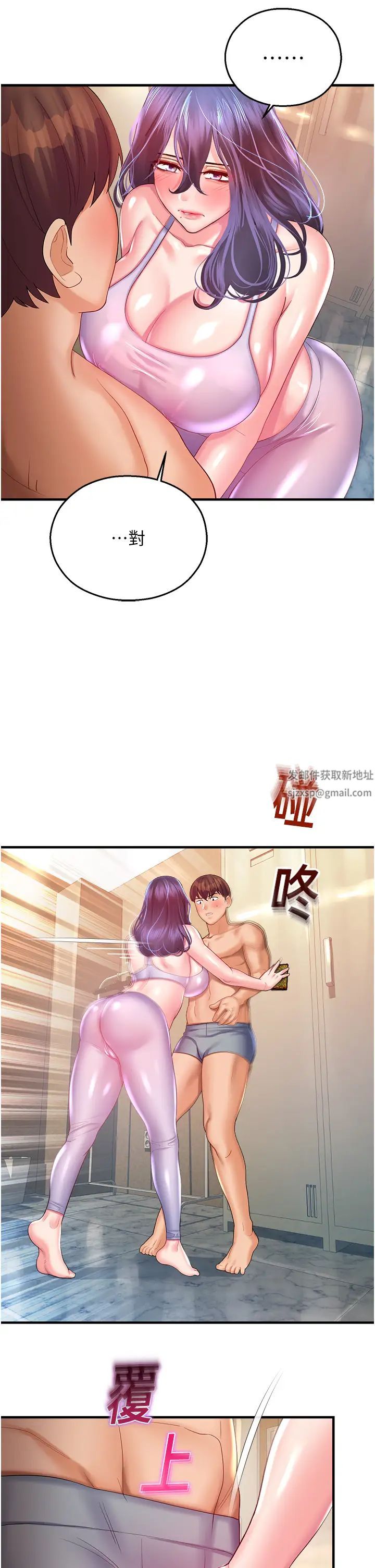 命运湿乐园第26话-让人慾罢不能的高潮卡