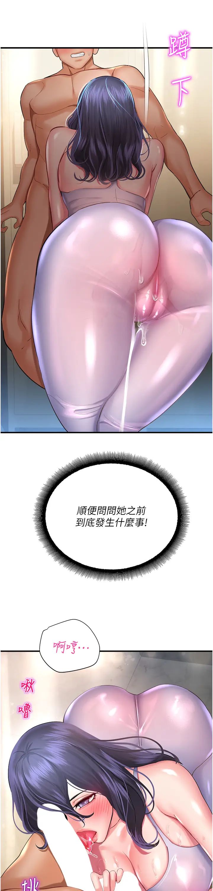 命運濕樂園第27話-用肉棒融化冰山