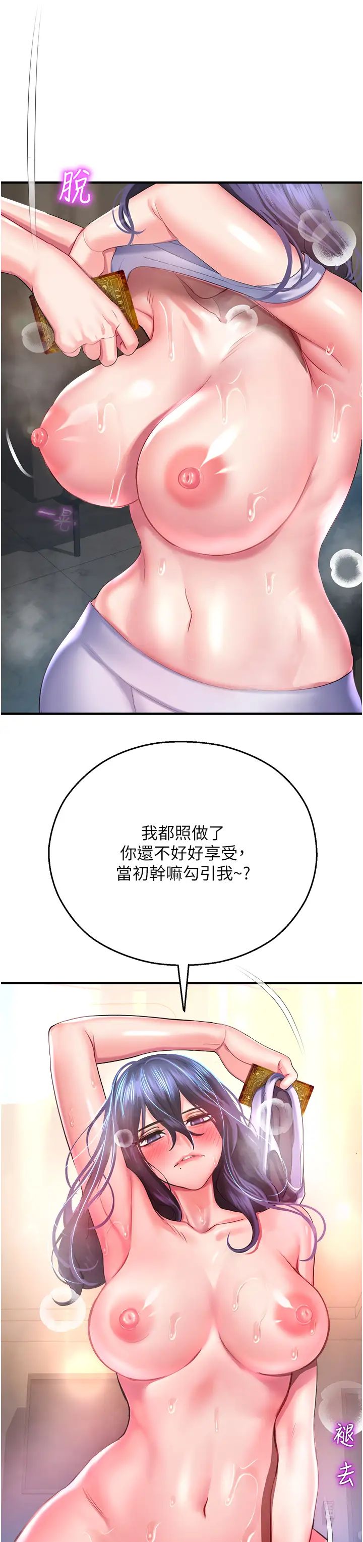 命运湿乐园第27话-用肉棒融化冰山