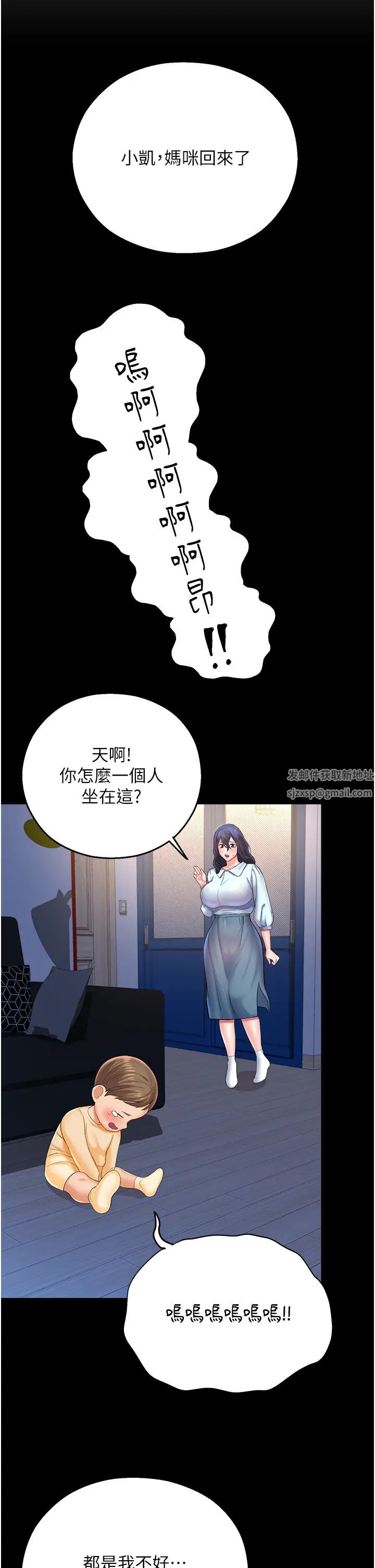 命运湿乐园第27话-用肉棒融化冰山