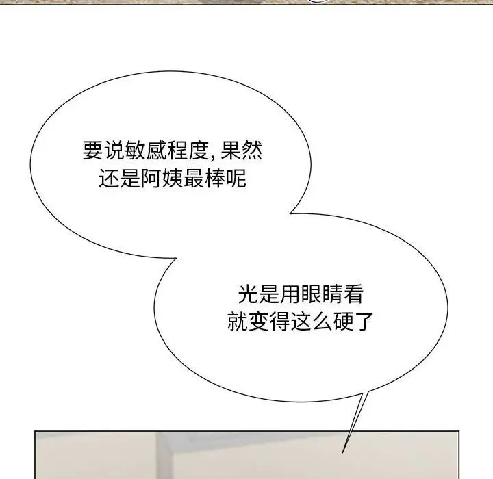 儿子的乐园第17话