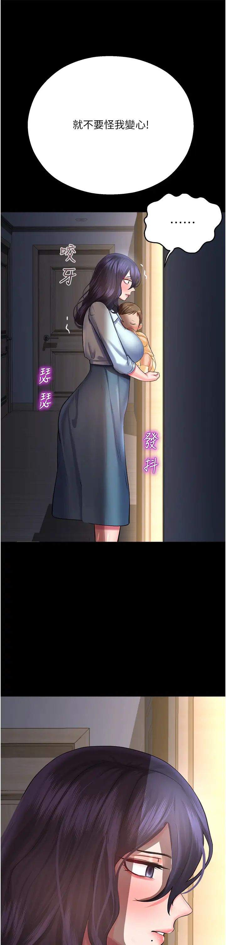 命運濕樂園第27話-用肉棒融化冰山